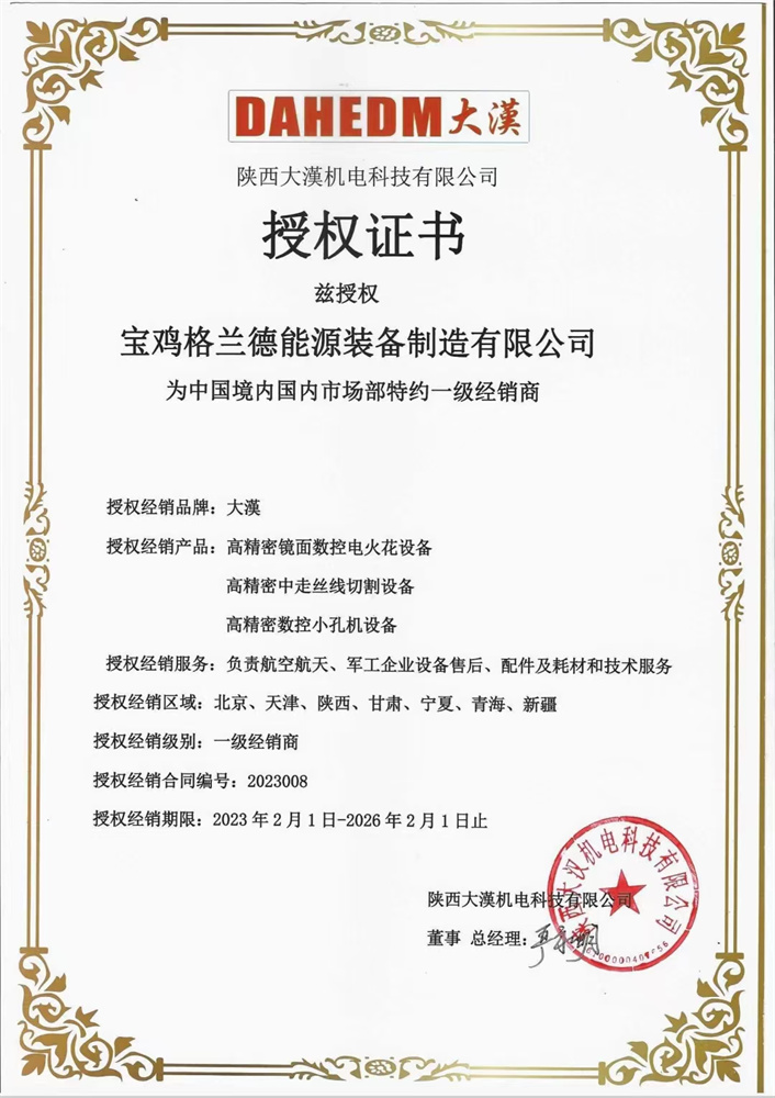 一级经销商