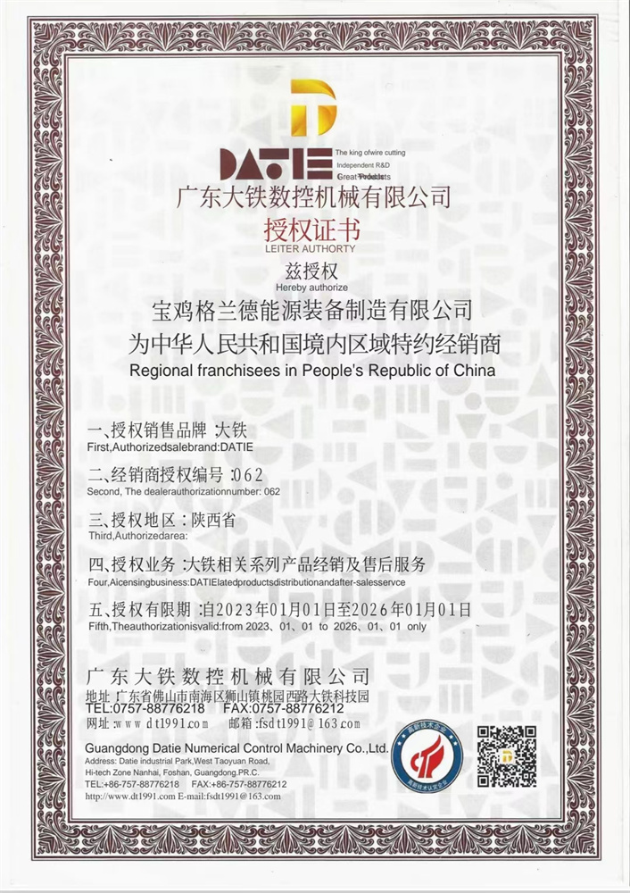 特约经销商