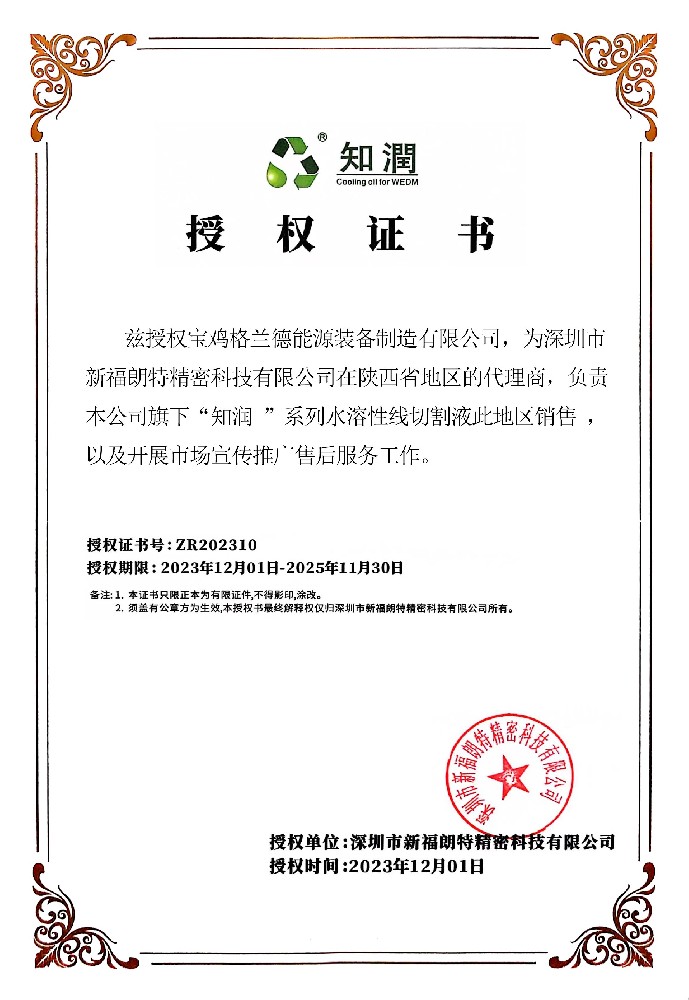 陕西总代理